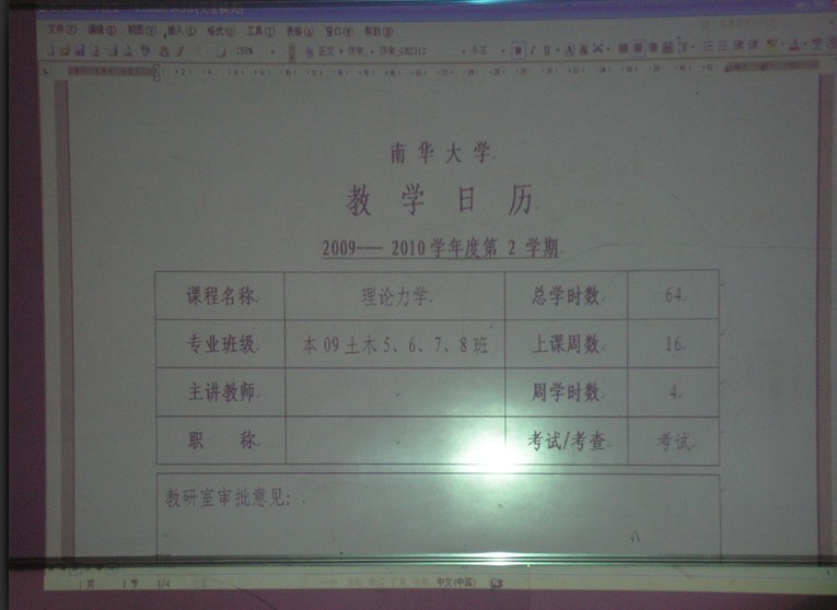 PA集团官网
